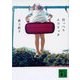 川っぺりムコリッタ(講談社文庫) [文庫]
