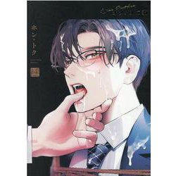 オフィスの豹(KiR　comics) [コミック]