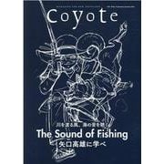 Coyote No.74 特集 川時間 Across the River and・・・(仮) [単行本]