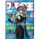 フィギュア王 No.280（ワールドムックNo.1246） [ムックその他]