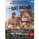 ラット・パトロール シーズン1 DVDBOX [DVD]