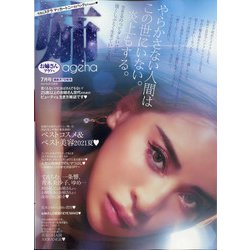 姉ageha(お姉さんアゲハ) 2021年 07月号 [雑誌]