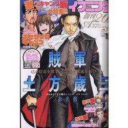 イブニング 2021年 6/22号 [雑誌]