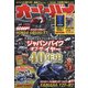 オートバイ 2021年 07月号 [雑誌]