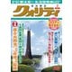 クオリティ 2021年 07月号 [雑誌]