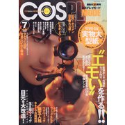 コスプレイモード 2021年 07月号 [雑誌]