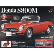 ホンダS800M 2021年 6/9号 (105) [雑誌]