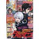 別冊 少年マガジン 2021年 07月号 [雑誌]