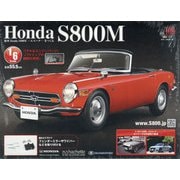 ホンダS800M 2021年 7/7号 (109) [雑誌]