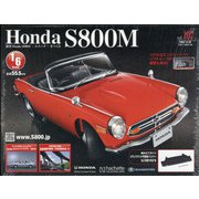 ホンダS800M 2021年 6/23号 (107) [雑誌]
