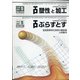 塑性と加工 2021年 05月号 [雑誌]