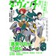 ダ・ヴィンチ 2021年 07月号 [雑誌]