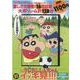 TVシリーズ クレヨンしんちゃん 嵐を呼ぶ イッキ見!!!あれは真夏のミステリー!? ひまわり組最強伝説だゾ編 [磁性媒体など]