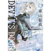 DEVIL'S DOOR(集英社文庫) [文庫]