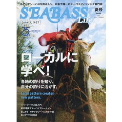 SEABASSLife 2021年 07月号 [雑誌]