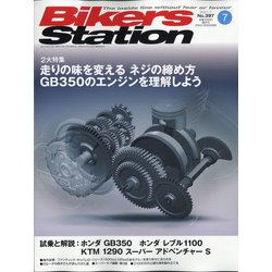 Bikers Station (バイカーズステーション) 2021年 07月号 [雑誌]