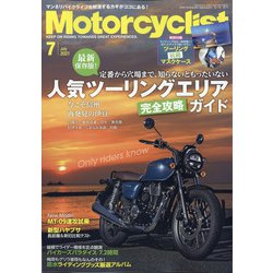 モーターサイクリスト 2021年 07月号 [雑誌]