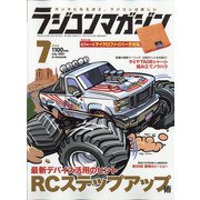 RC magazine (ラジコンマガジン) 2021年 07月号 [雑誌]