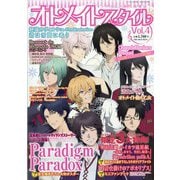 オトメイトスタイル 2021年 06月号 [雑誌]