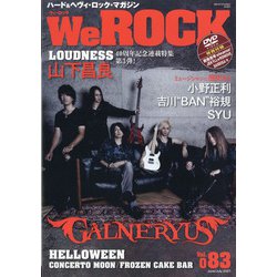 We ROCK 2021年 07月号 [雑誌]