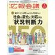 広報会議 2021年 07月号 [雑誌]