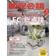 トッププロモーションズ販促会議 2021年 07月号 [雑誌]