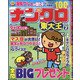 ナンクロ東大王 2021年 07月号 [雑誌]