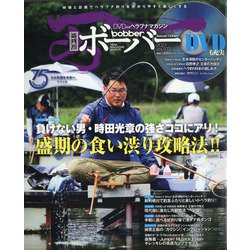 bobber 2021年 07月号 [雑誌]