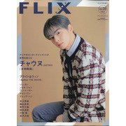 FLIXPLUS 2021年 07月号 [雑誌]