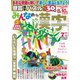 みんなの漢字 2021年 07月号 [雑誌]