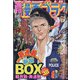 週刊漫画ゴラク 2021年 6/25号 [雑誌]