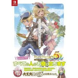 ルーンファクトリー5 公式パーフェクトガイド [単行本]