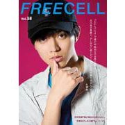 ＦＲＥＥＣＥＬＬ　ｖｏｌ．３８ [ムックその他]