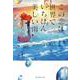 この恋は世界でいちばん美しい雨(集英社文庫) [文庫]