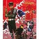 仮面の忍者 赤影 第一部「金目教篇」 [Blu-ray Disc]