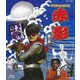 仮面の忍者 赤影 第二部「卍党篇」 [Blu-ray Disc]