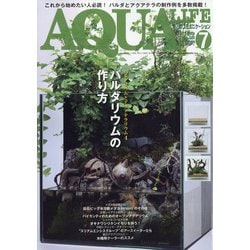 アクアライフ 2021年 07月号 [雑誌]