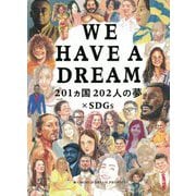 WE HAVE A DREAM―201カ国202人の夢×SDGs [単行本]