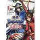 戦国BASARA双極の幻 1（ヒーローズコミックス） [コミック]