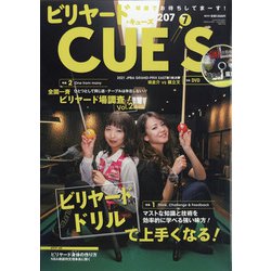 ビリヤード CUE'S (球's) 2021年 07月号 [雑誌]