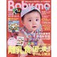 Baby-mo (ベビモ) 2021年 07月号 [雑誌]