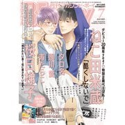 MAGAZINE BE×BOY (マガジンビーボーイ) 2021年 07月号 [雑誌]