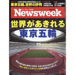 Newsweek (ニューズウィーク日本版) 2021年 6/15号 [雑誌]