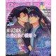 Cool-B (クールビー) 2021年 07月号 [雑誌]