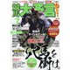 競馬大予言 2021年 07月号 [雑誌]
