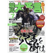 競馬大予言 2021年 07月号 [雑誌]