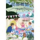助産雑誌 2021年 06月号 [雑誌]