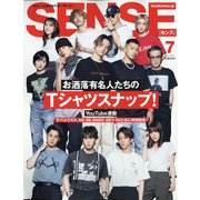 SENSE (センス) 2021年 07月号 [雑誌]
