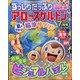 ずっしりたっぷりアロー & スケルトン 2021年 07月号 [雑誌]