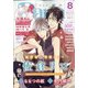 Daria (ダリア) 2021年 08月号 [雑誌]